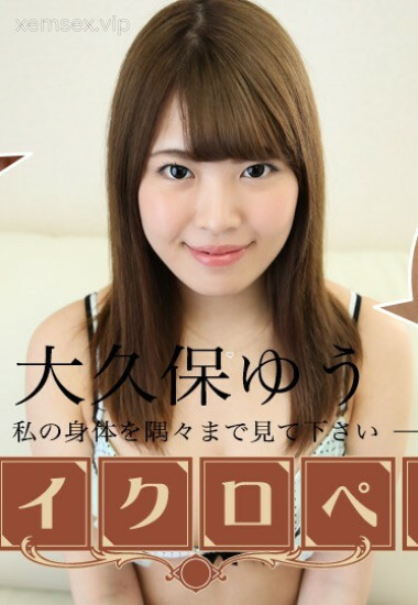 CARIBBEANCOM-020624 Yu Okubo sở hữu nét đẹp mộc mạc và gần gũi như cô gái hàng xóm